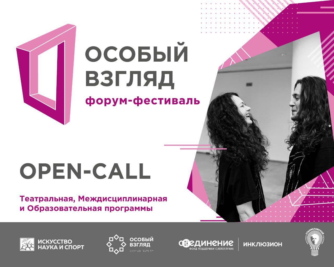 Югорчане могут принять участие во всероссийском конкурсе социальной рекламы «Новый взгляд»